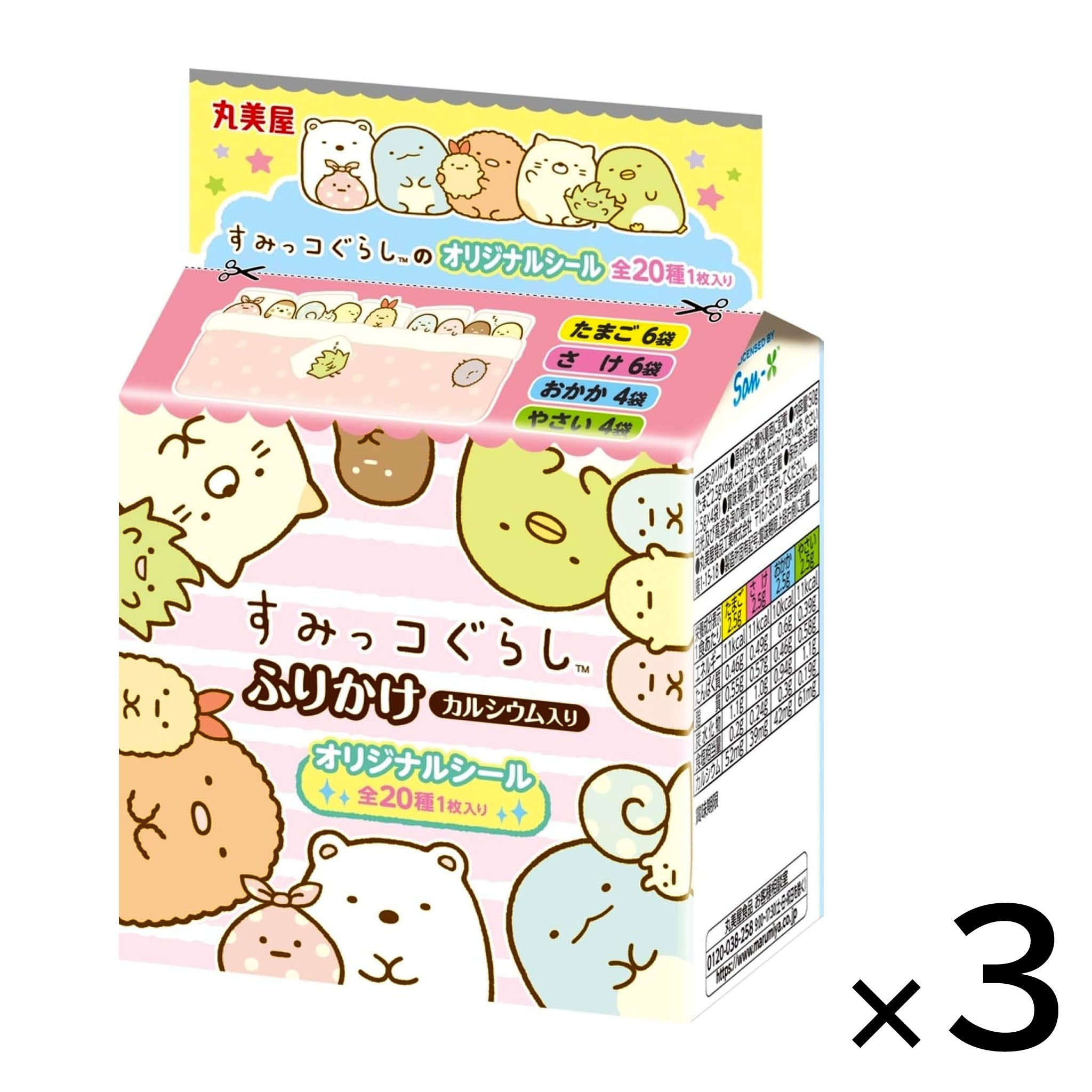 Marumiya Rice Seasoning Sumikko Gurashi Rice Seasoning【3 Set】